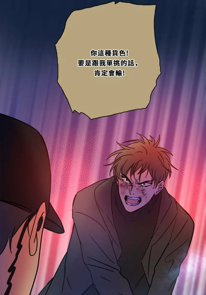 [第2季] 第97话 落入陷阱(2) 第53页