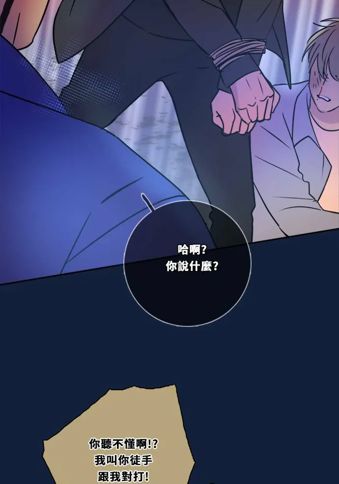 [第2季] 第97话 落入陷阱(2) 第54页