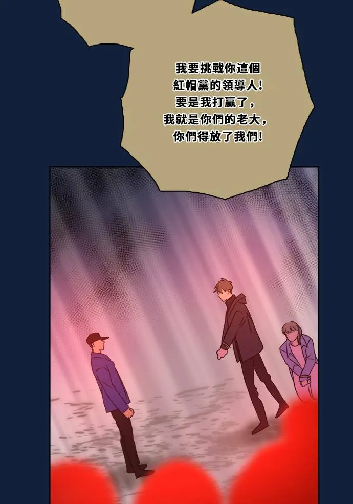 [第2季] 第97话 落入陷阱(2) 第55页