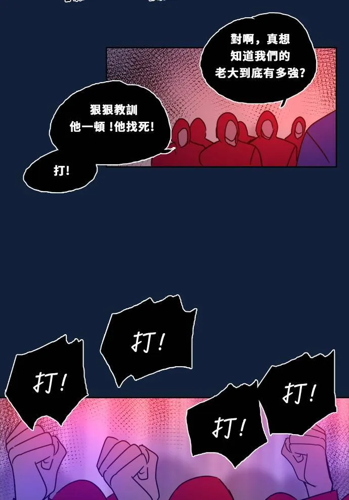 [第2季] 第97话 落入陷阱(2) 第57页