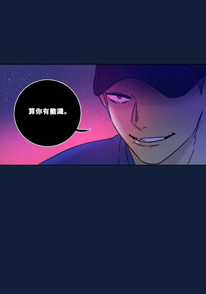 [第2季] 第97话 落入陷阱(2) 第59页