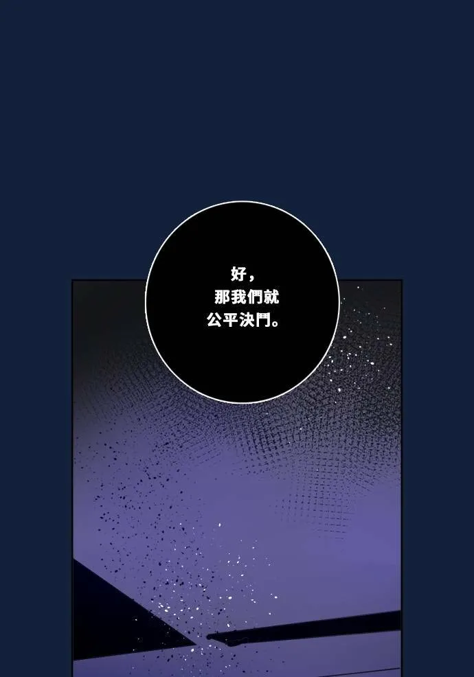[第2季] 第97话 落入陷阱(2) 第60页