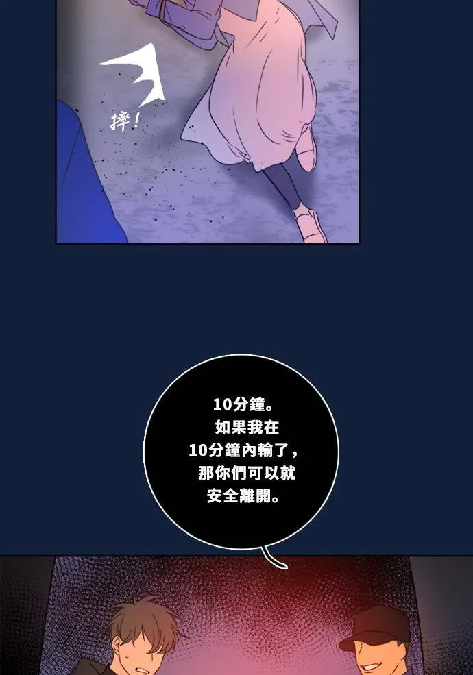 [第2季] 第97话 落入陷阱(2) 第62页