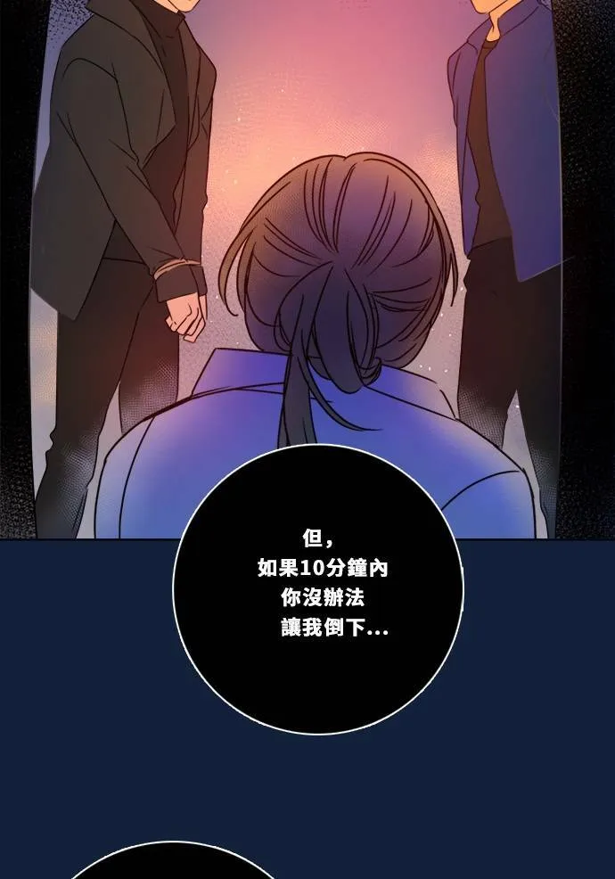 [第2季] 第97话 落入陷阱(2) 第63页