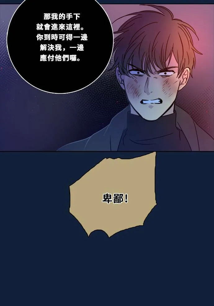 [第2季] 第97话 落入陷阱(2) 第64页