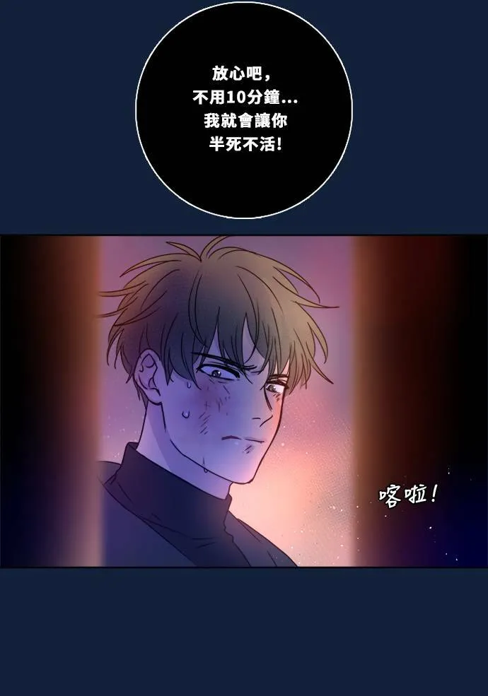 [第2季] 第97话 落入陷阱(2) 第65页