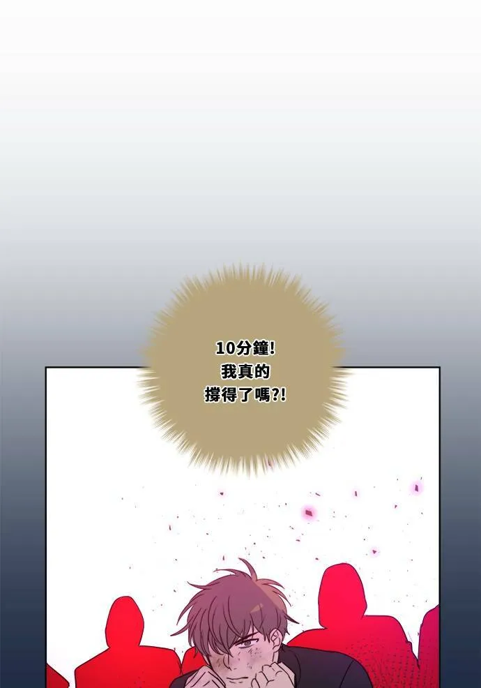 [第2季] 第98话 限制 第2页