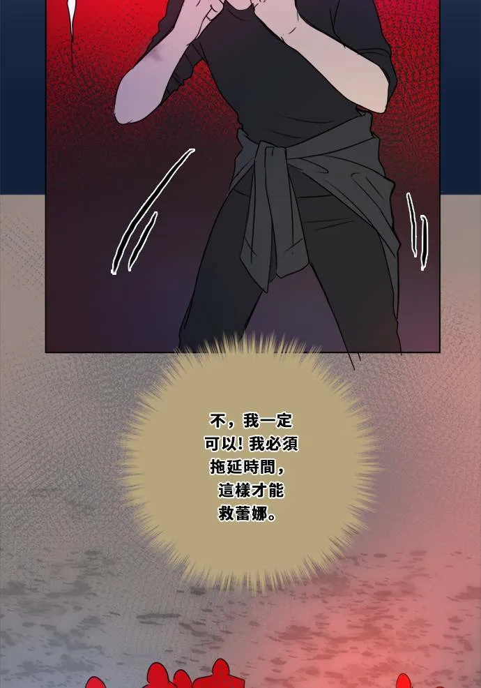 [第2季] 第98话 限制 第3页