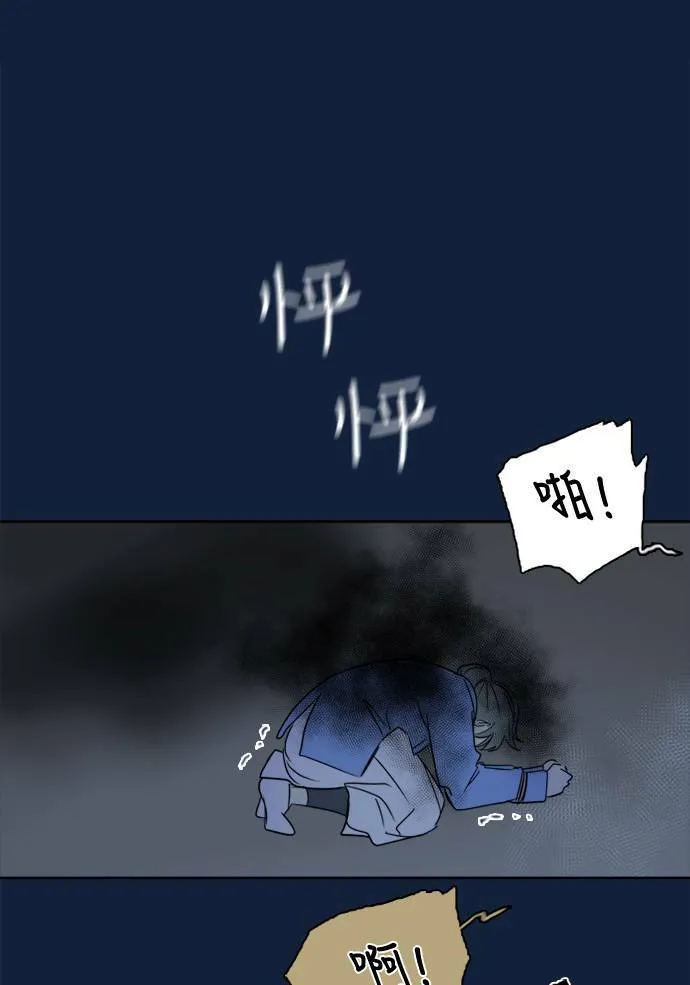 [第2季] 第98话 限制 第11页
