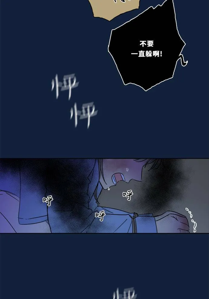 [第2季] 第98话 限制 第12页