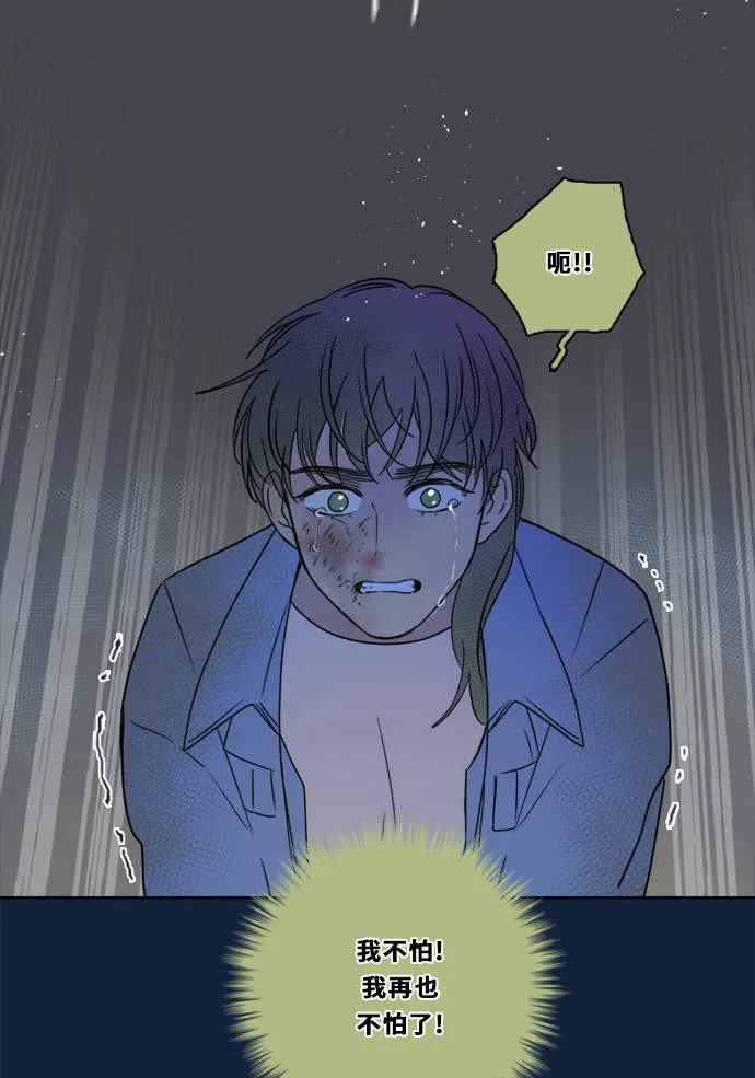 [第2季] 第98话 限制 第14页