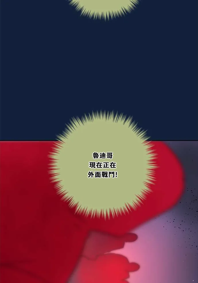 [第2季] 第98话 限制 第15页
