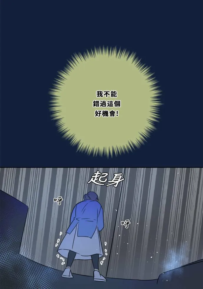 [第2季] 第98话 限制 第17页