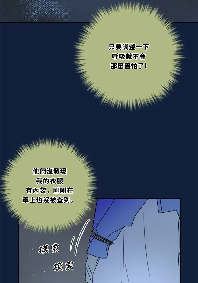 [第2季] 第98话 限制 第18页
