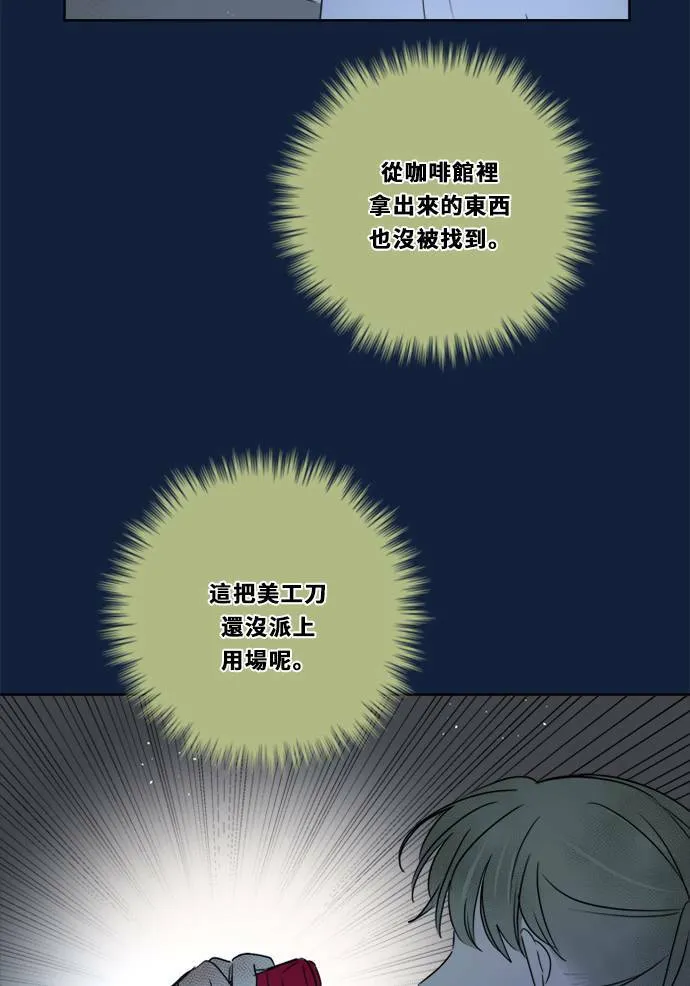 [第2季] 第98话 限制 第19页