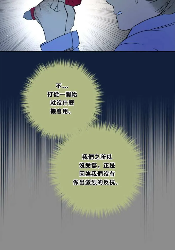 [第2季] 第98话 限制 第20页