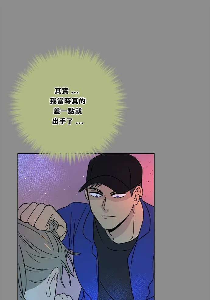 [第2季] 第98话 限制 第21页