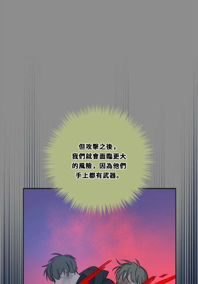 [第2季] 第98话 限制 第23页