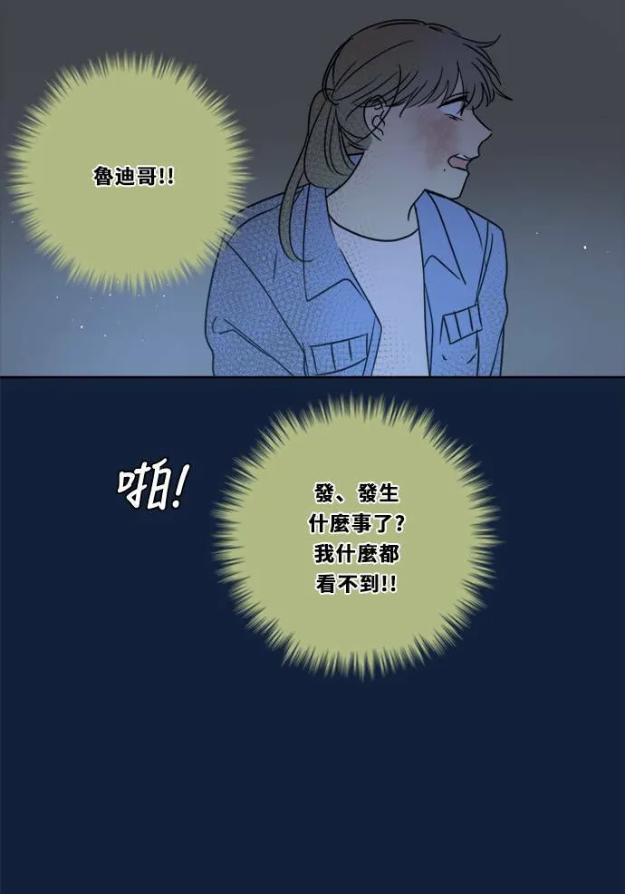 [第2季] 第98话 限制 第25页