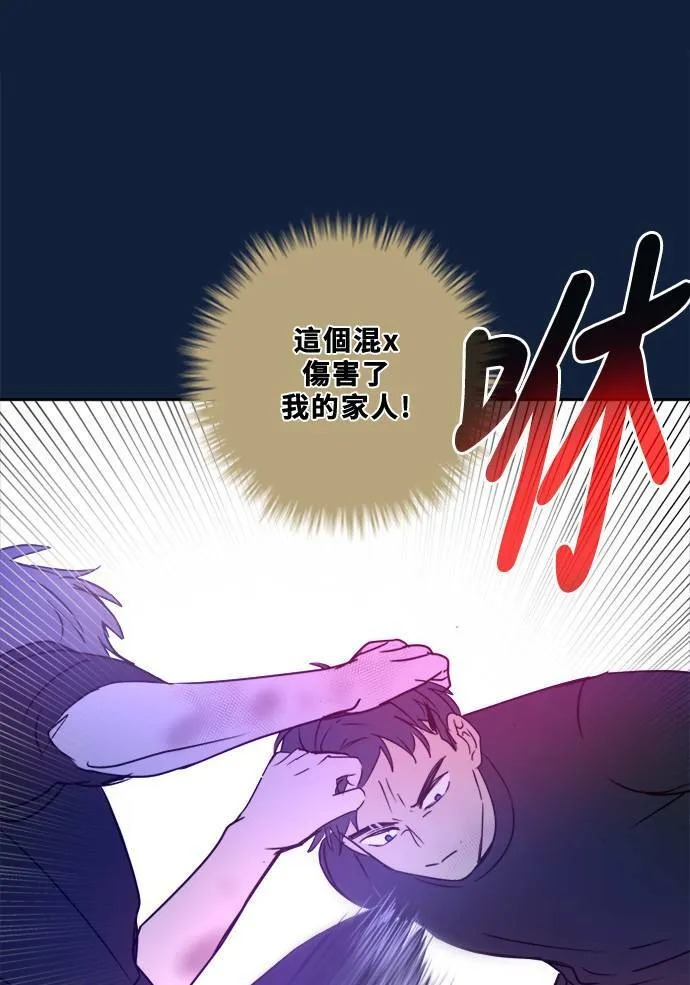 [第2季] 第98话 限制 第31页