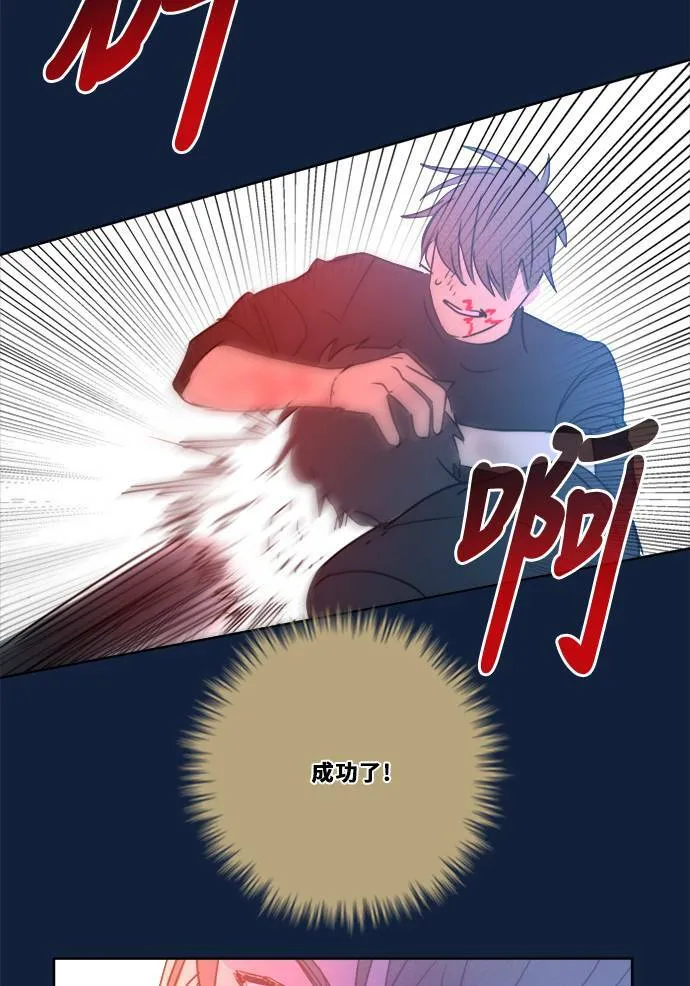 [第2季] 第98话 限制 第33页