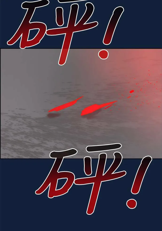 [第2季] 第98话 限制 第37页