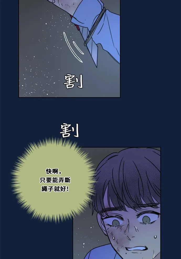 [第2季] 第98话 限制 第39页