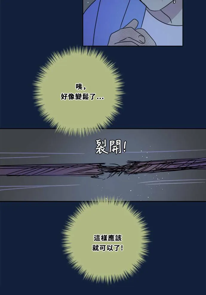 [第2季] 第98话 限制 第40页