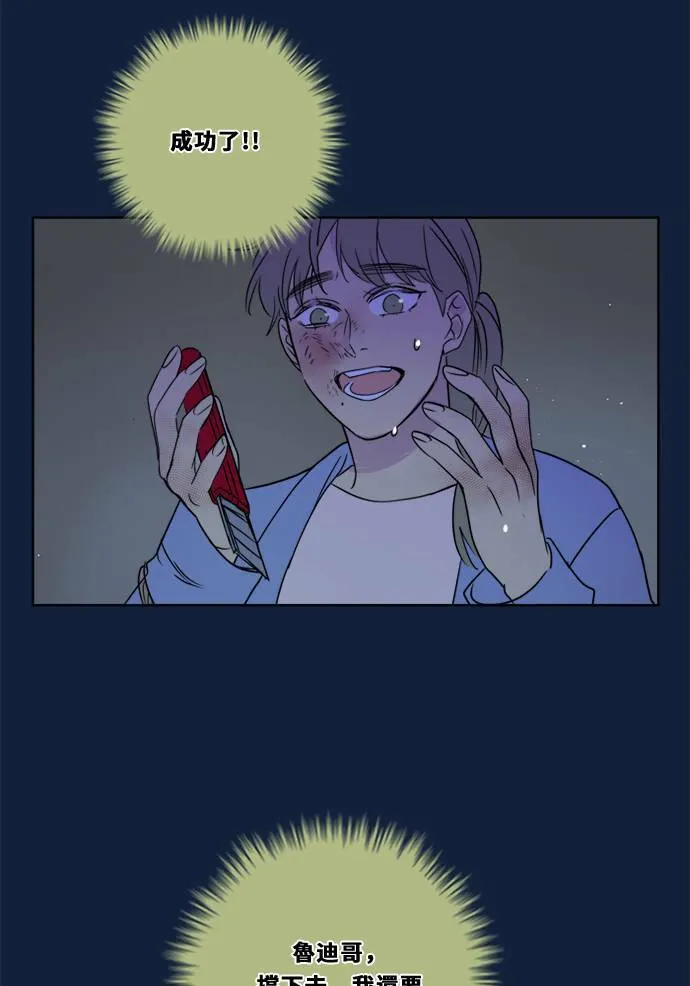 [第2季] 第98话 限制 第42页