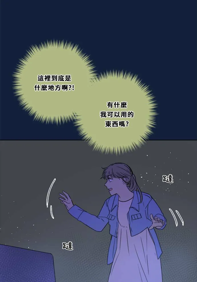 [第2季] 第98话 限制 第45页