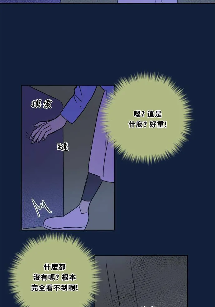 [第2季] 第98话 限制 第46页