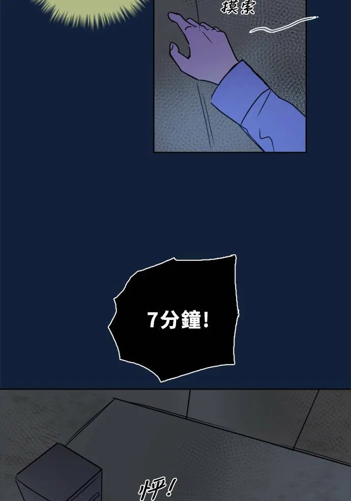 [第2季] 第98话 限制 第47页