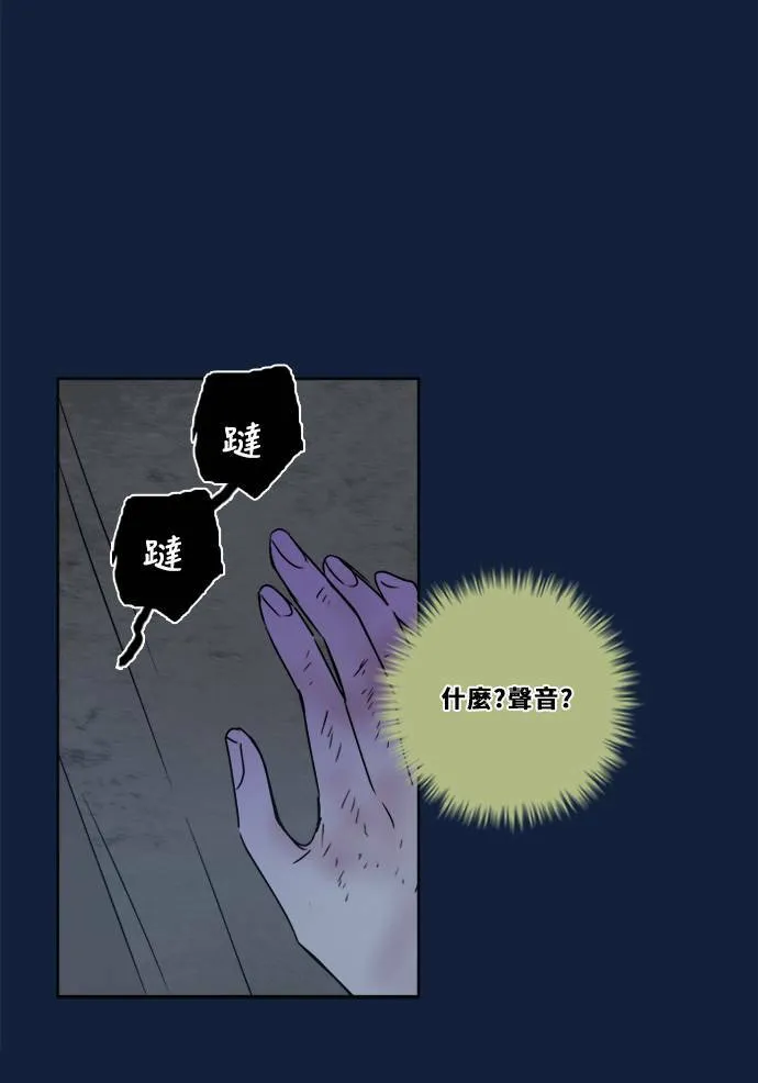 [第2季] 第98话 限制 第50页