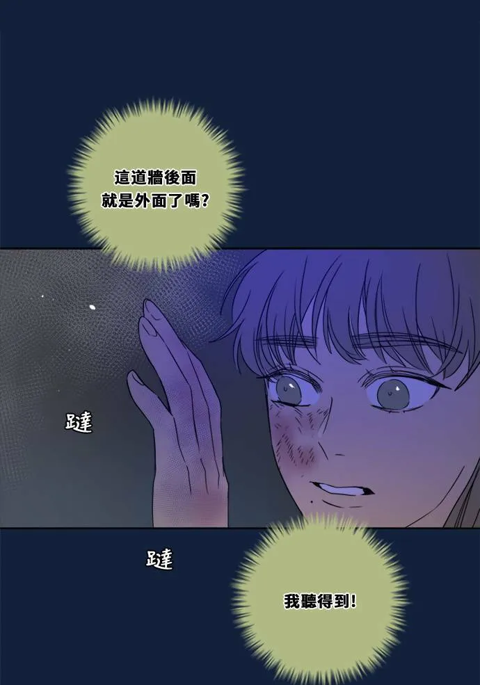 [第2季] 第98话 限制 第51页