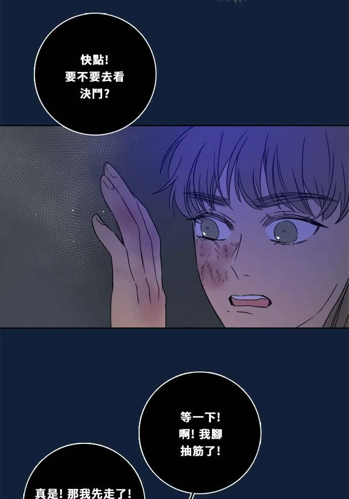 [第2季] 第98话 限制 第52页