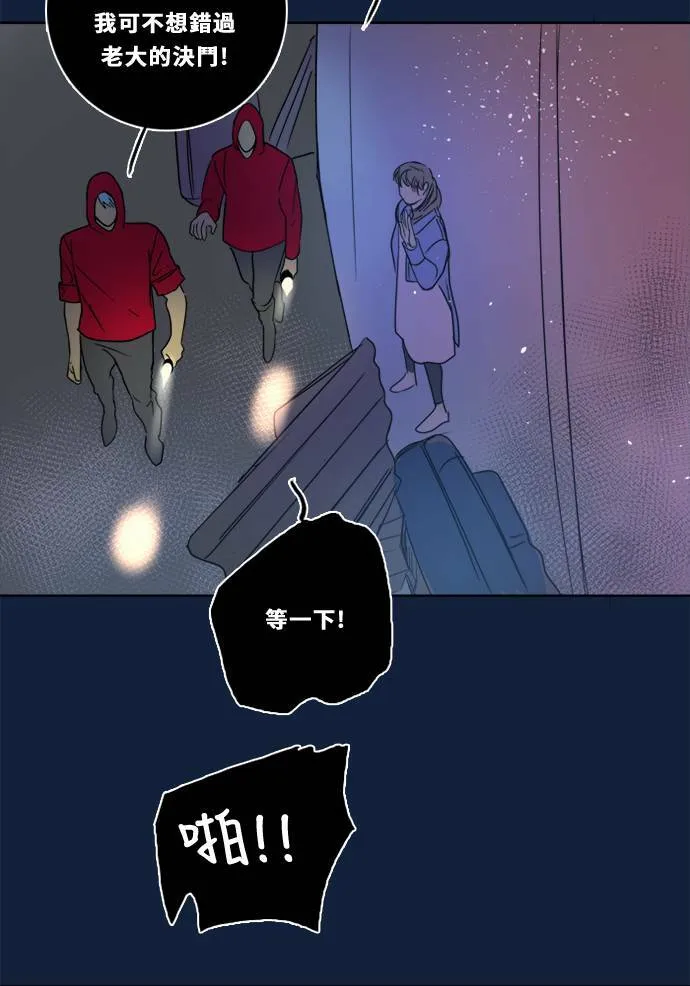 [第2季] 第98话 限制 第53页