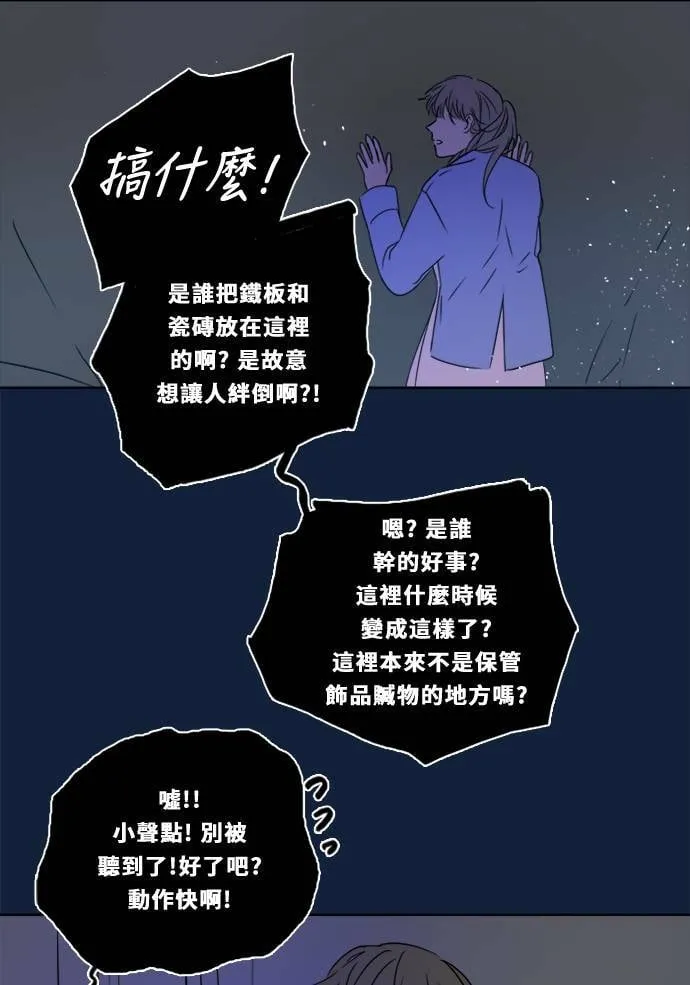 [第2季] 第98话 限制 第54页