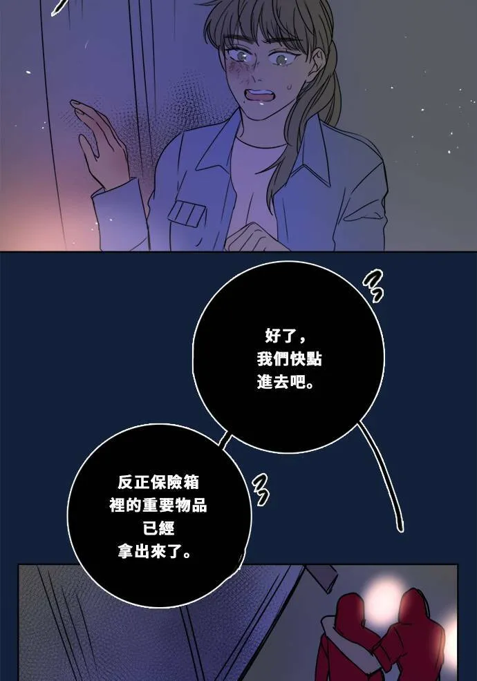 [第2季] 第98话 限制 第55页