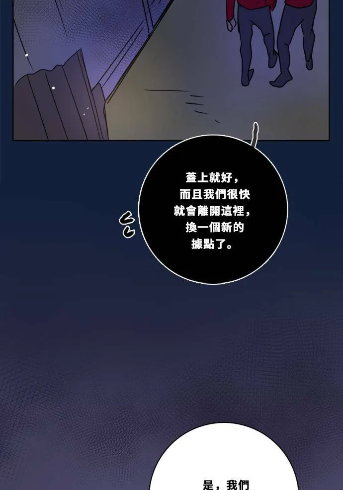 [第2季] 第98话 限制 第56页