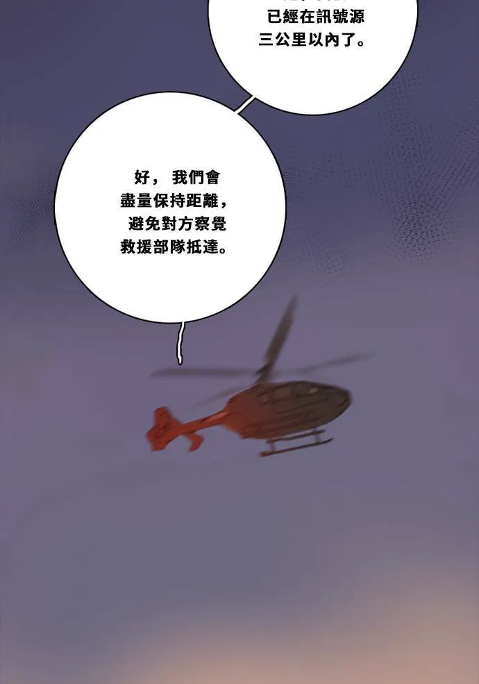 [第2季] 第98话 限制 第57页