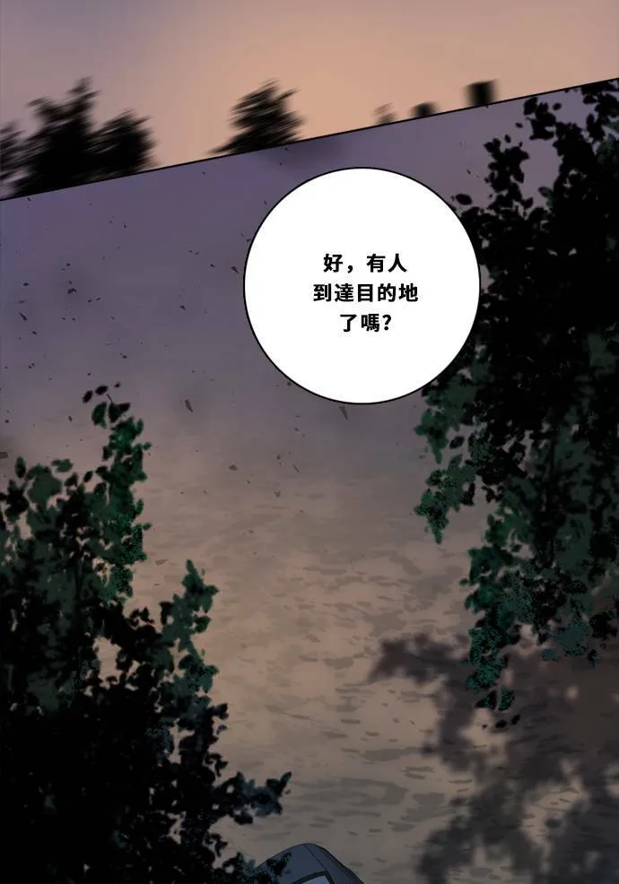 [第2季] 第98话 限制 第58页