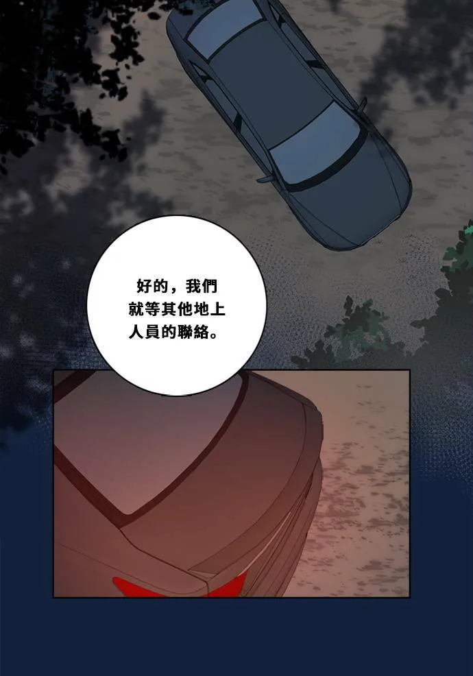 [第2季] 第98话 限制 第59页