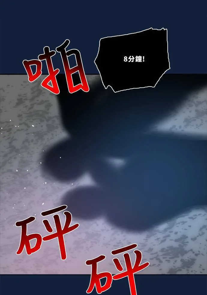 [第2季] 第98话 限制 第61页