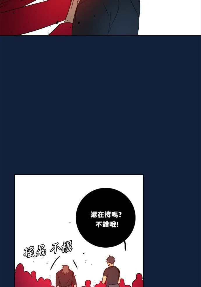 [第2季] 第98话 限制 第64页