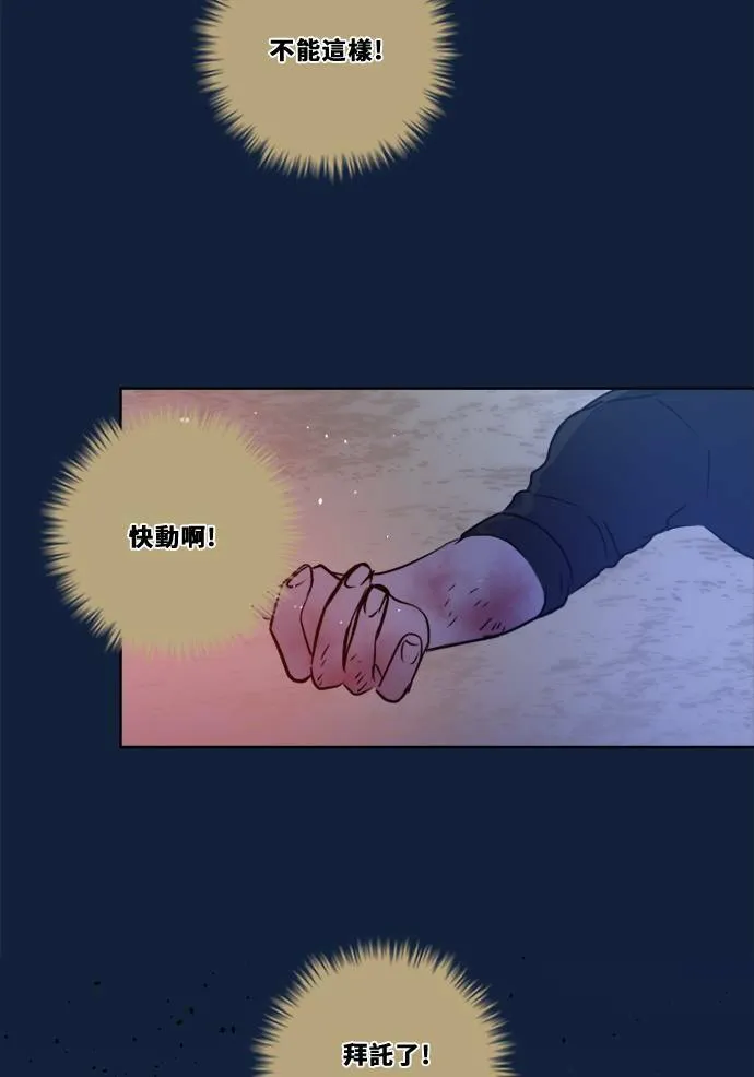 [第2季] 第98话 限制 第72页