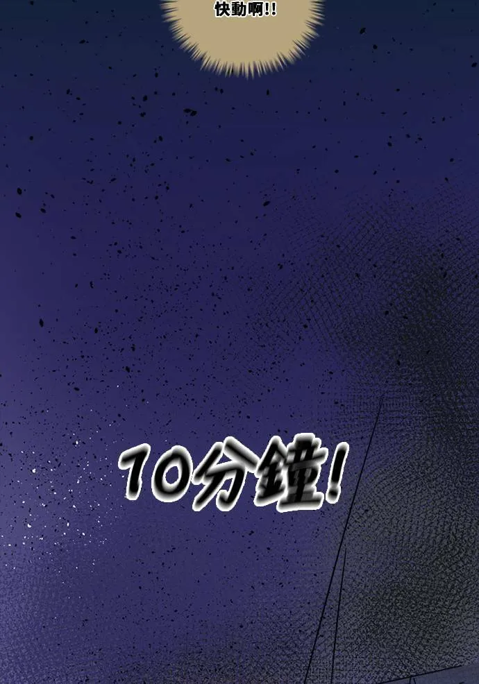 [第2季] 第98话 限制 第73页
