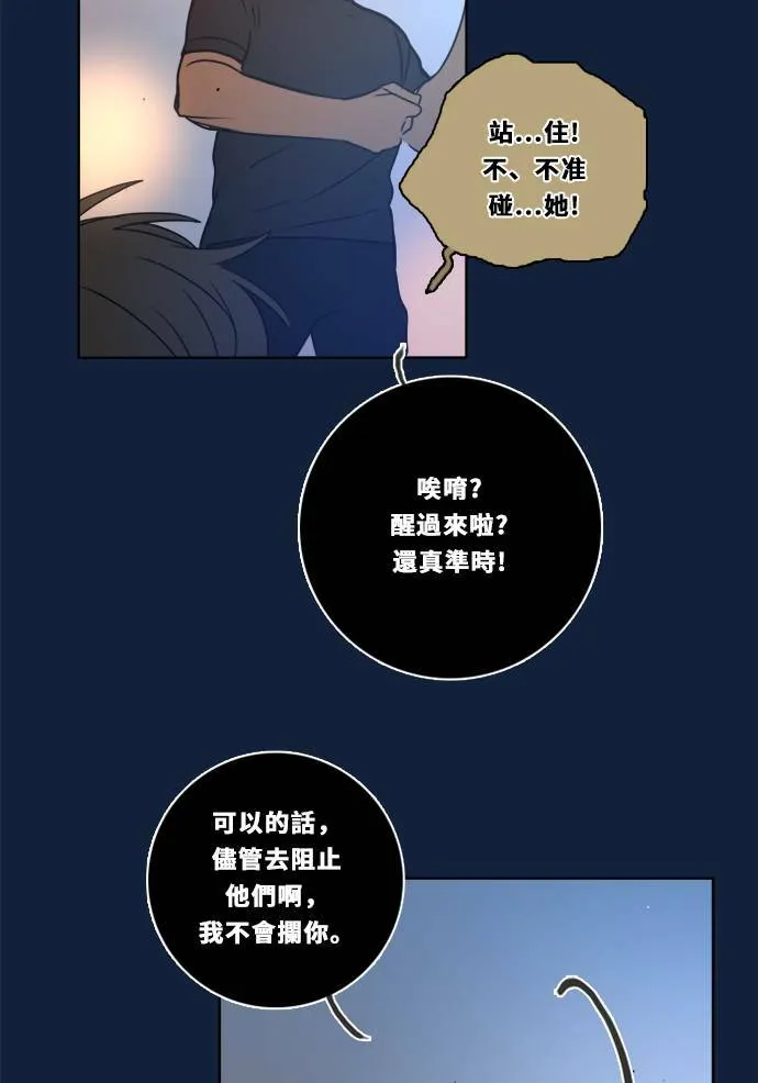 [第2季] 第98话 限制 第76页