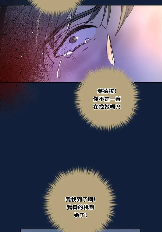 [第2季] 第98话 限制 第78页