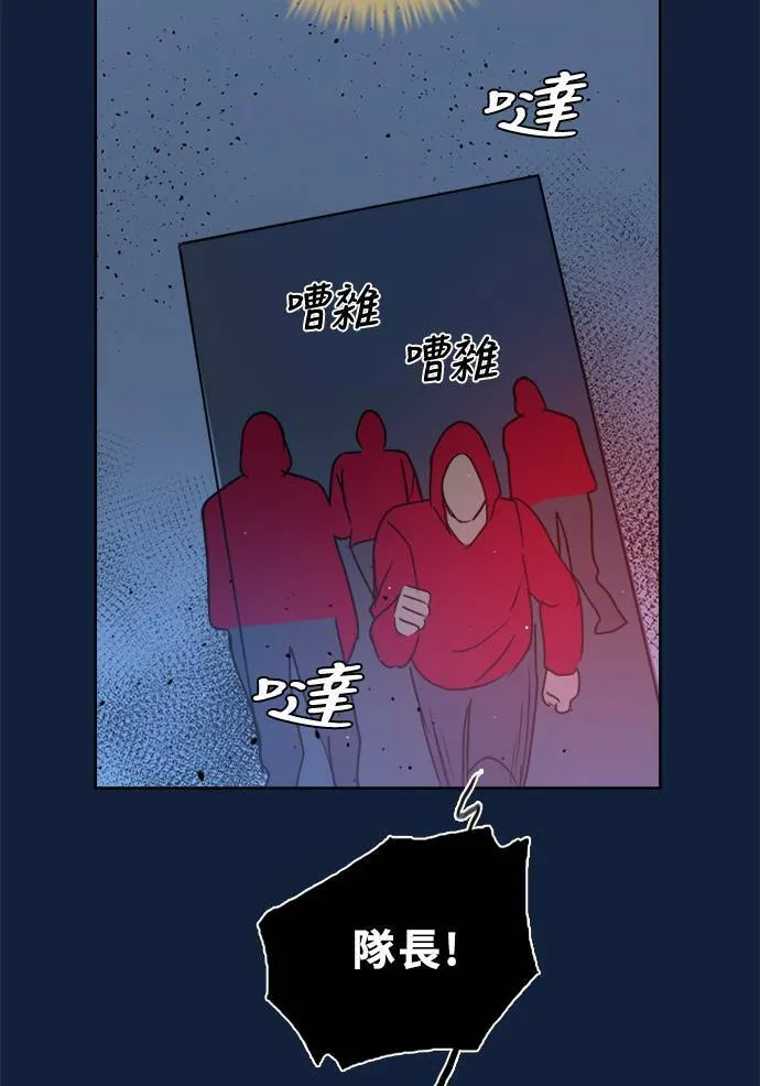 [第2季] 第98话 限制 第79页