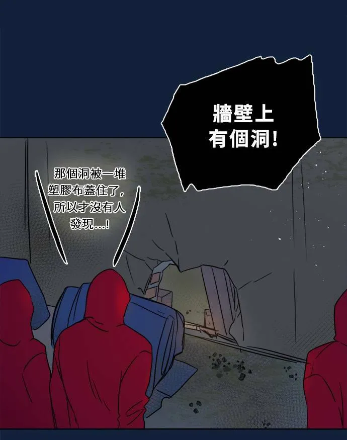 [第2季] 第98话 限制 第81页